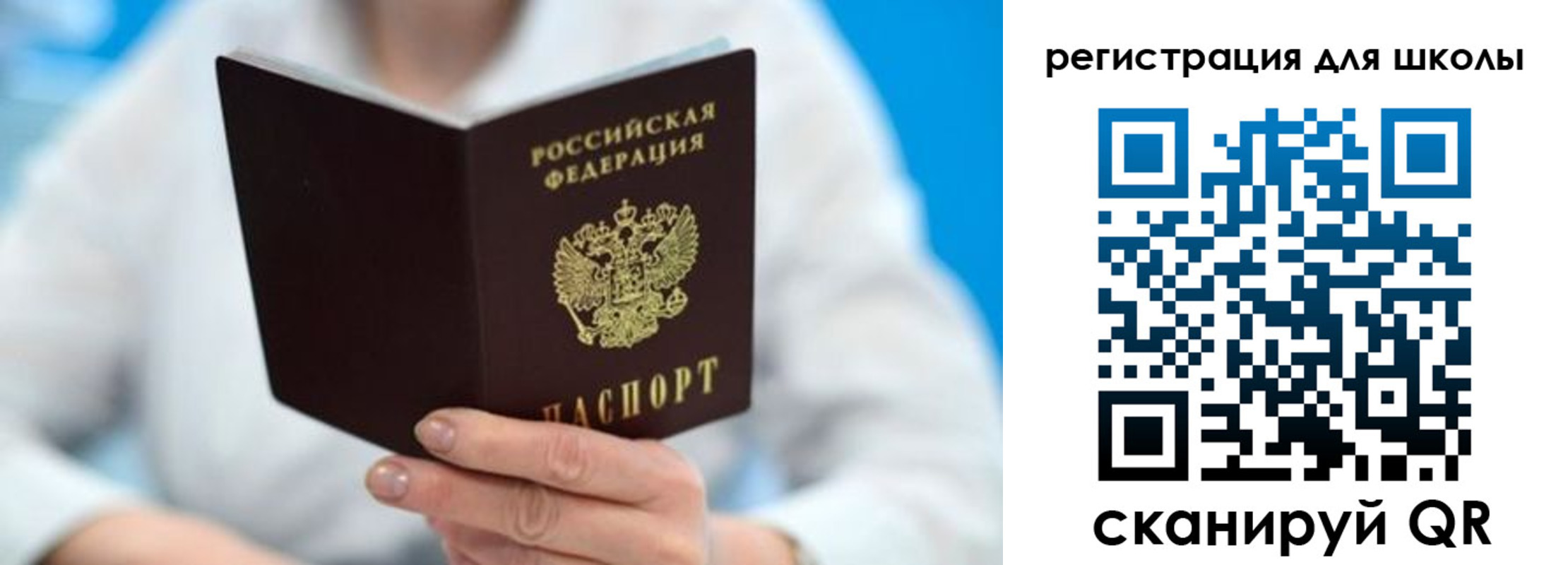 временная регистрация для всех в Ясном