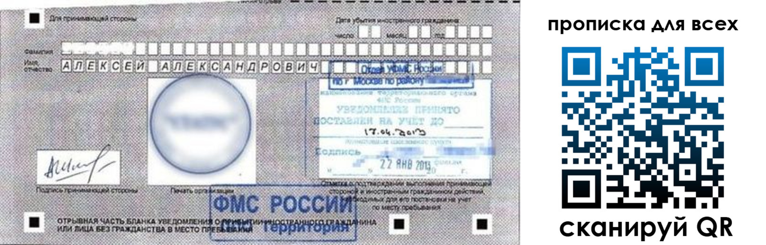 временная регистрация для школы в Ясном