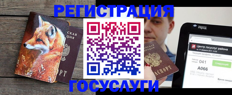 временная регистрация надежно в Ясном