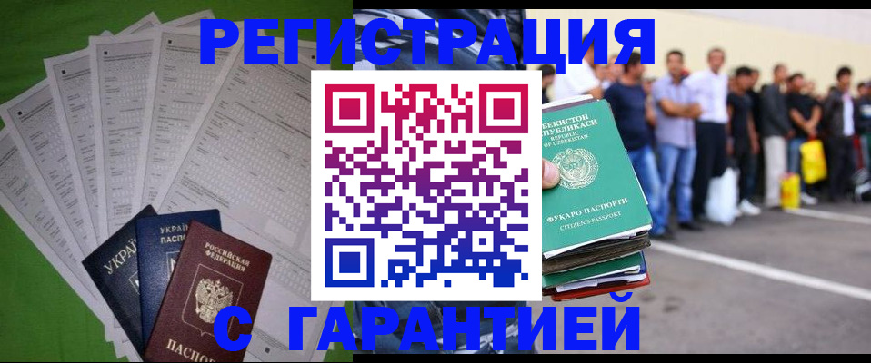 прописка в Ясном