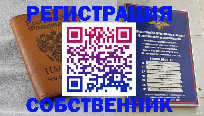 прописка 2025 в Ясном