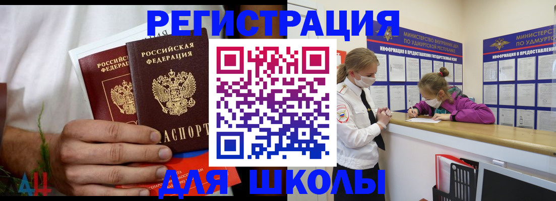 прописка законно в Ясном
